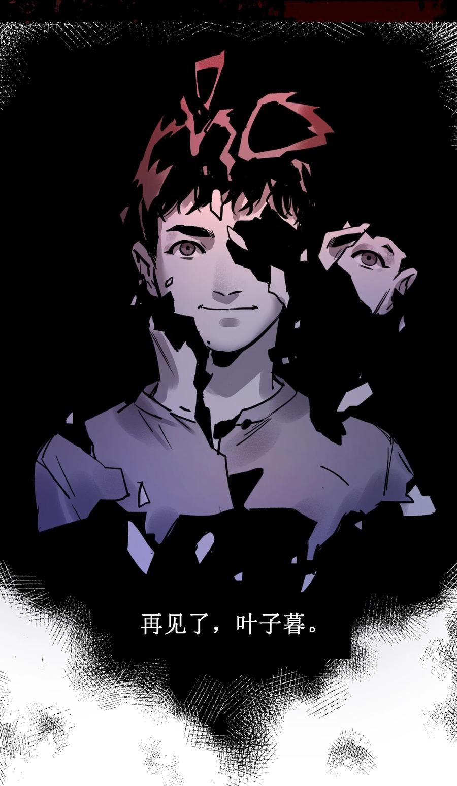 《反派初始化》006 朋友和敌人，你是哪种？ 第36页