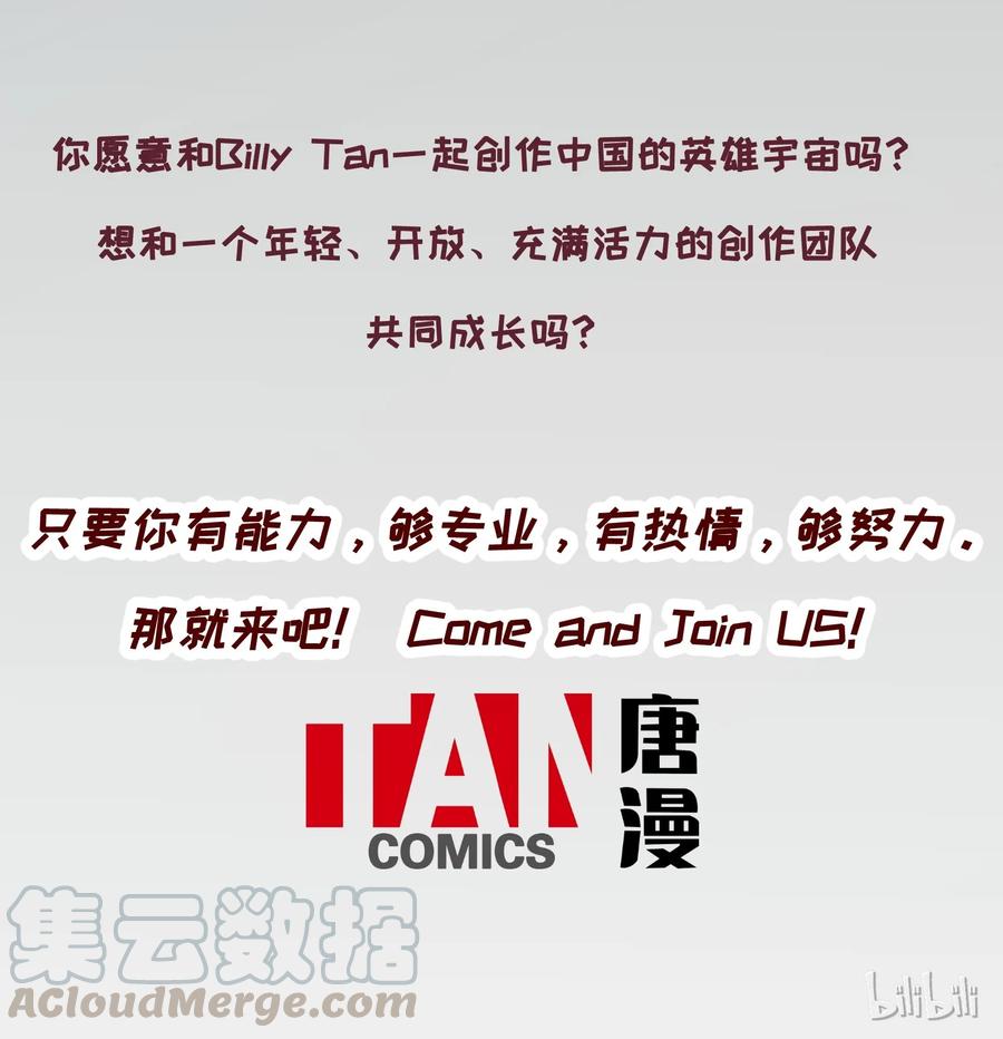 《反派初始化》006 朋友和敌人，你是哪种？ 第43页