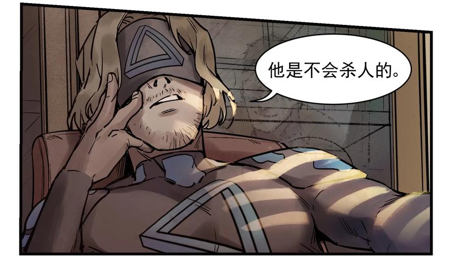《反派初始化》006 朋友和敌人，你是哪种？ 第4页