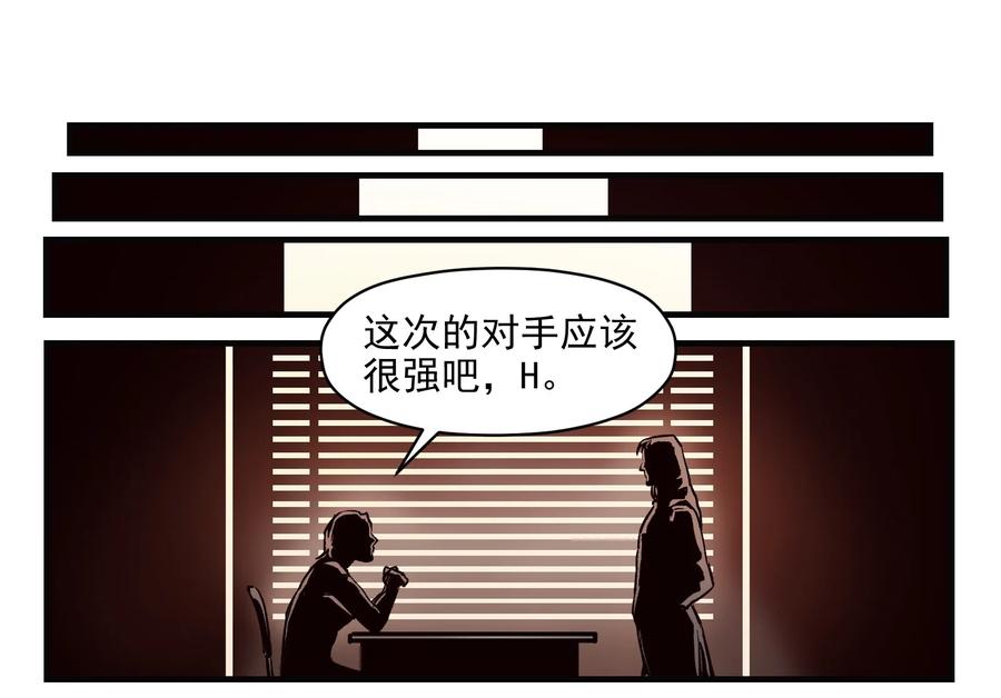 《反派初始化》006 朋友和敌人，你是哪种？ 第2页
