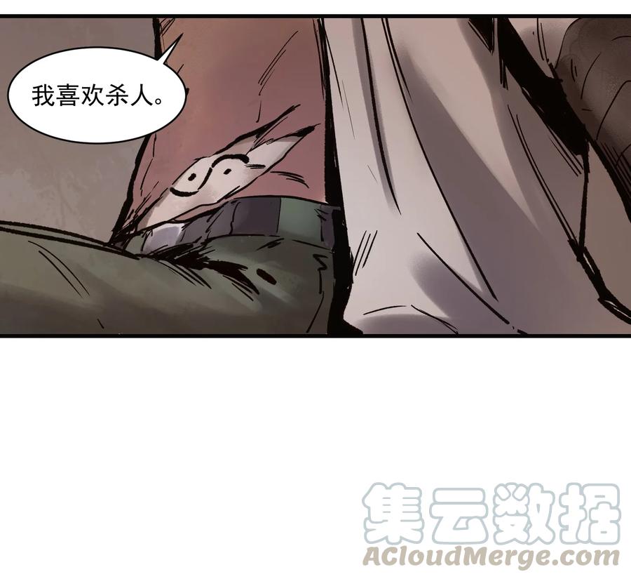 《反派初始化》006 朋友和敌人，你是哪种？ 第7页