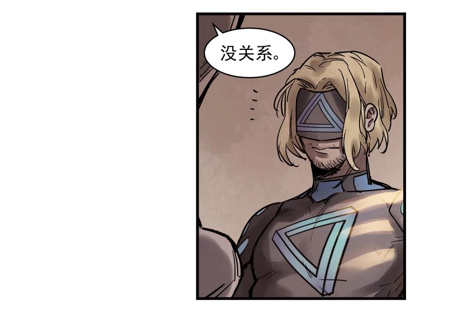 《反派初始化》006 朋友和敌人，你是哪种？ 第6页