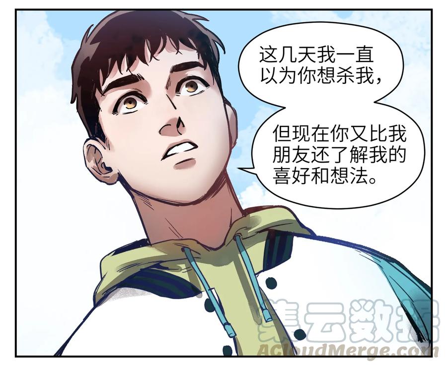 《反派初始化》006 朋友和敌人，你是哪种？ 第17页