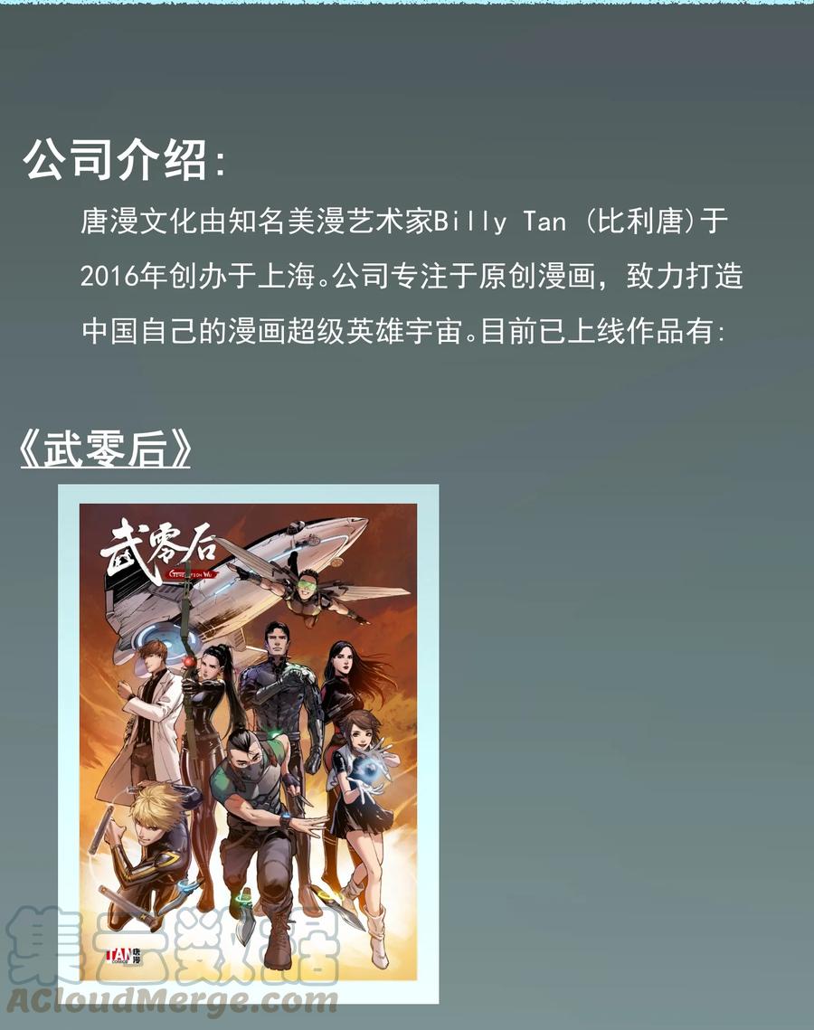 《反派初始化》006 朋友和敌人，你是哪种？ 第41页