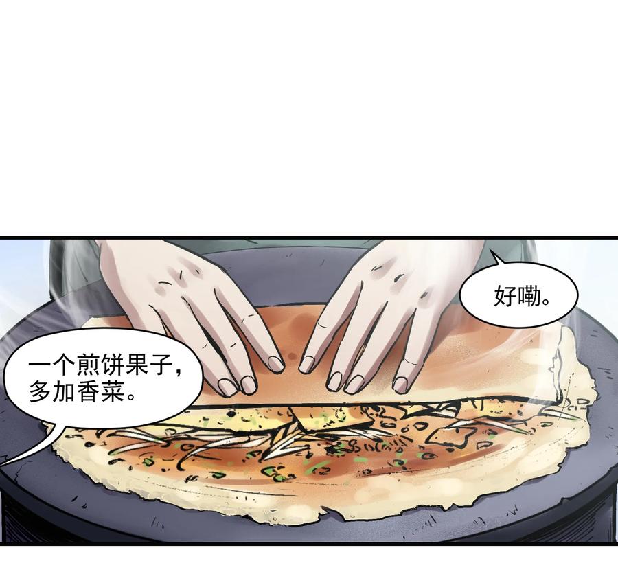 《反派初始化》006 朋友和敌人，你是哪种？ 第8页