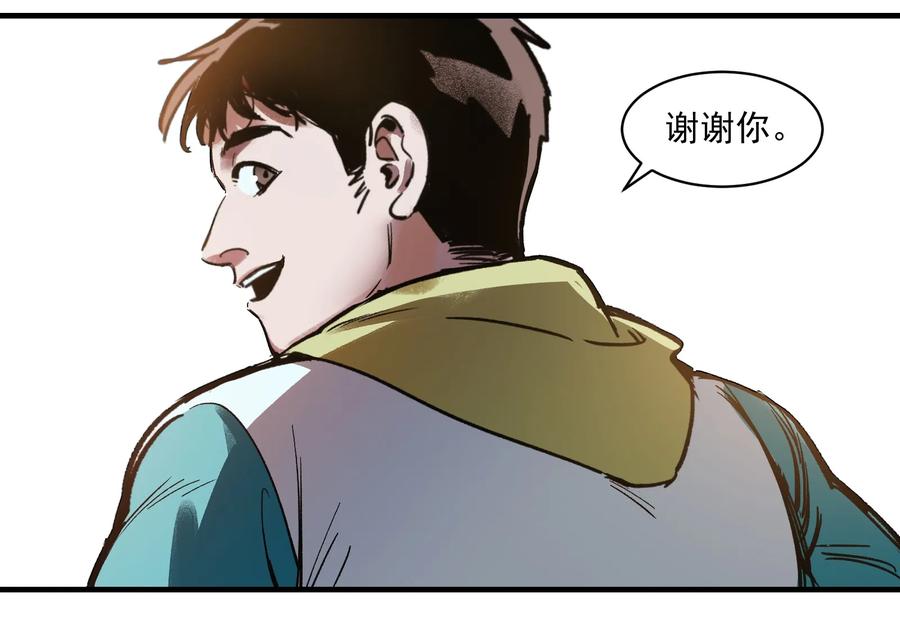 《反派初始化》006 朋友和敌人，你是哪种？ 第32页