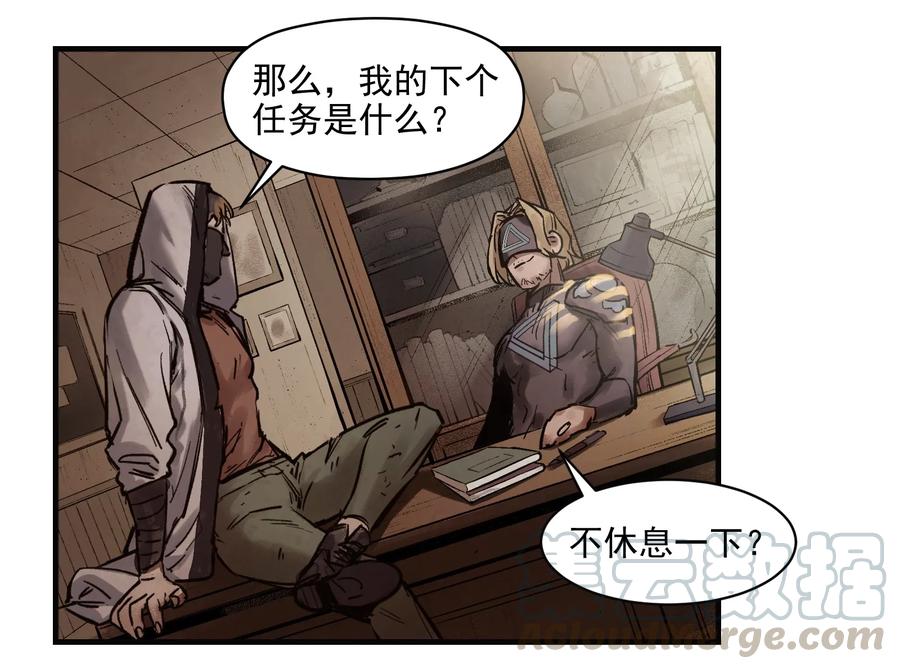 《反派初始化》006 朋友和敌人，你是哪种？ 第5页