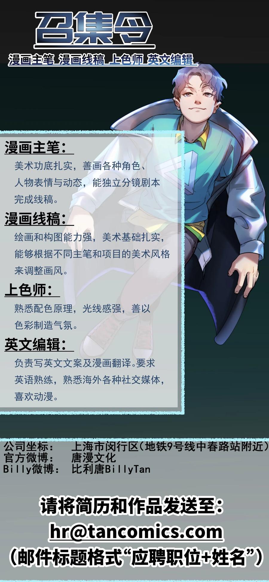 《反派初始化》006 朋友和敌人，你是哪种？ 第40页