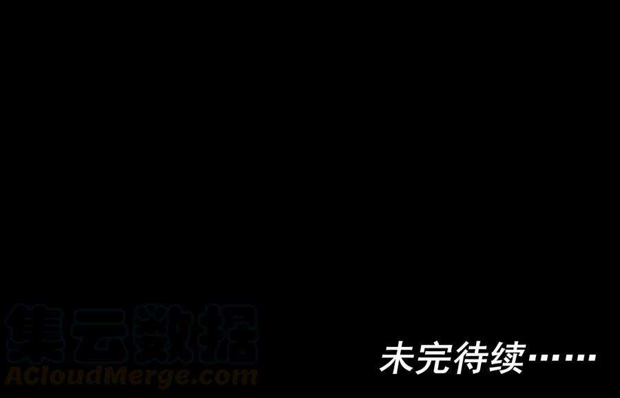 《反派初始化》069 你都做了什么 第55页