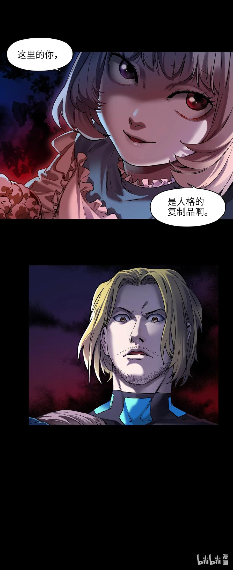 《反派初始化》069 你都做了什么 第18页