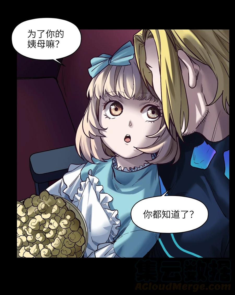 《反派初始化》069 你都做了什么 第28页