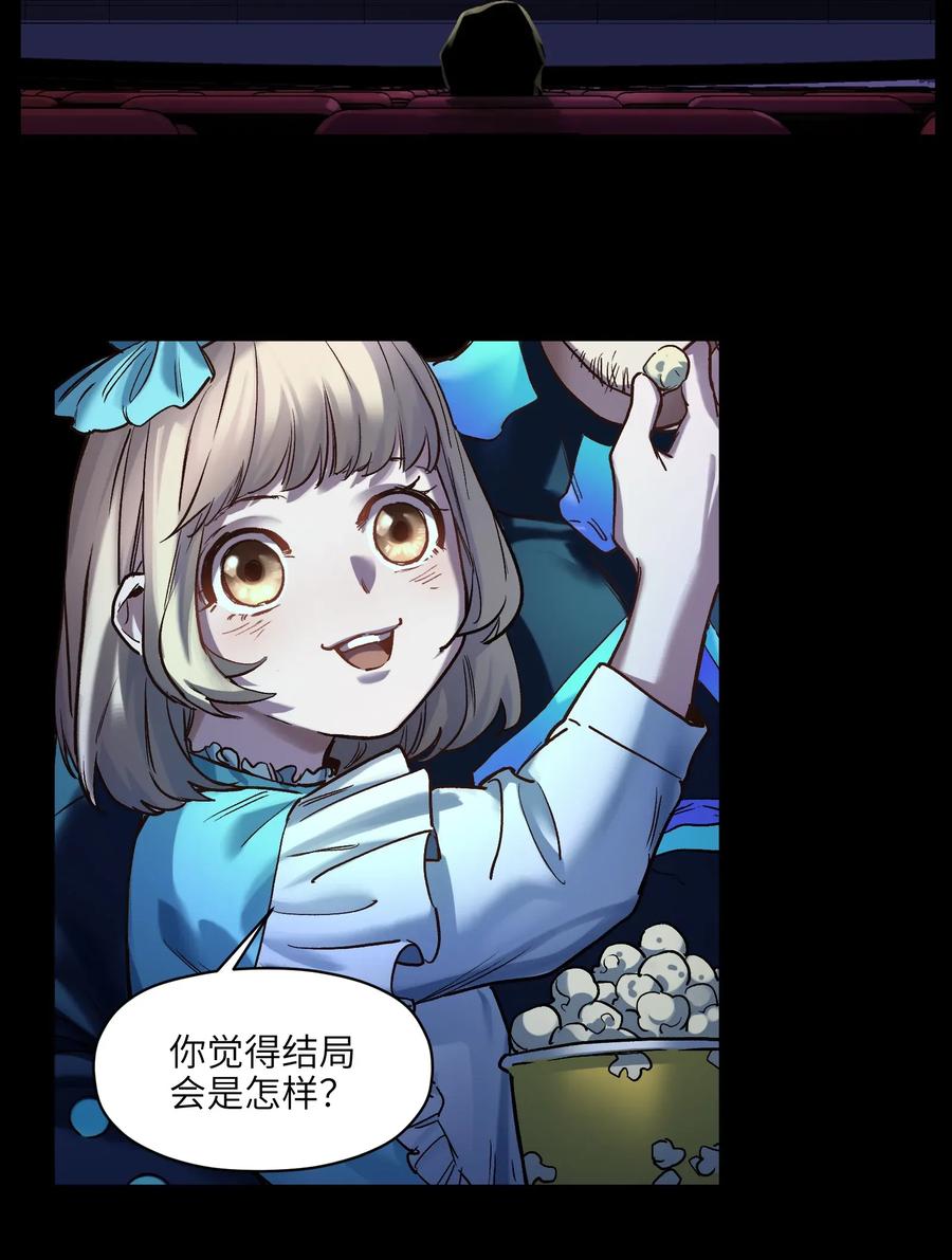 《反派初始化》069 你都做了什么 第24页