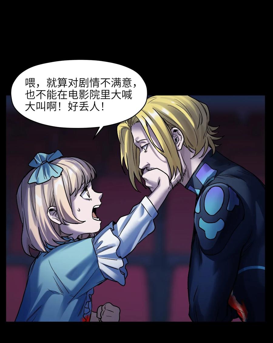 《反派初始化》069 你都做了什么 第45页
