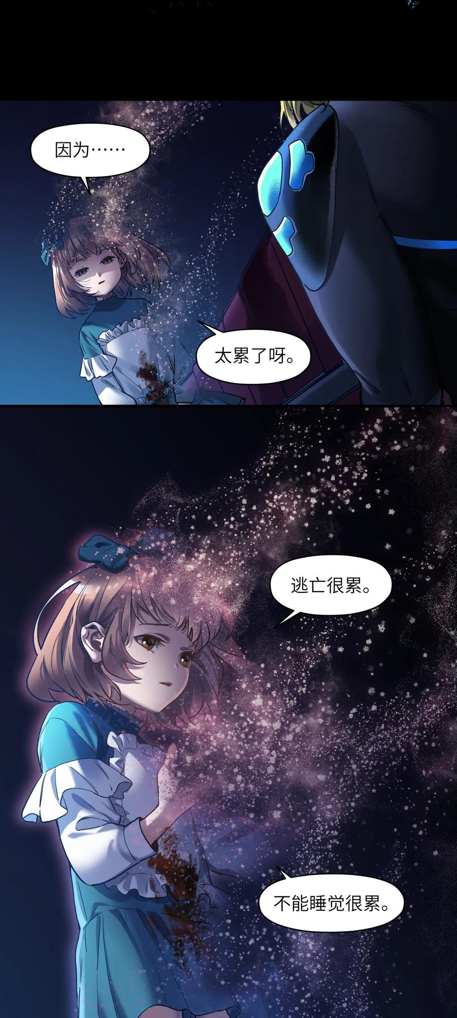 《反派初始化》069 你都做了什么 第51页