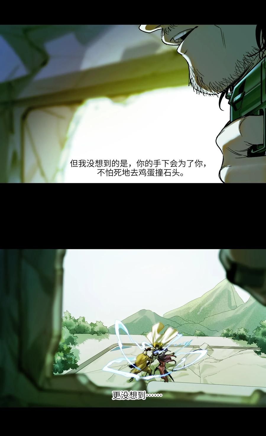 《反派初始化》069 你都做了什么 第20页