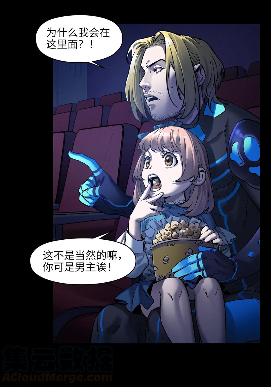 《反派初始化》069 你都做了什么 第16页