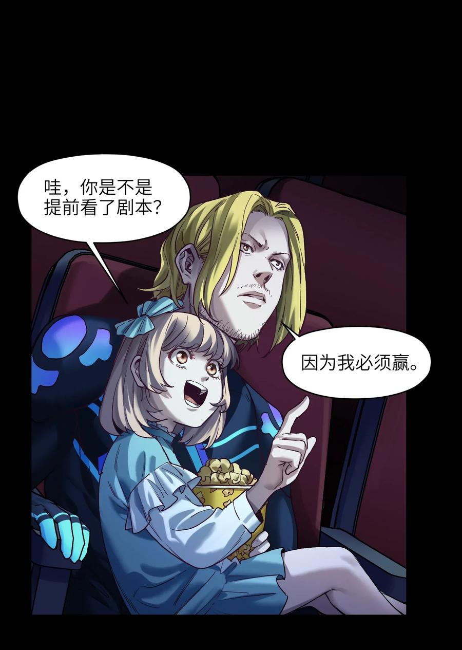 《反派初始化》069 你都做了什么 第27页