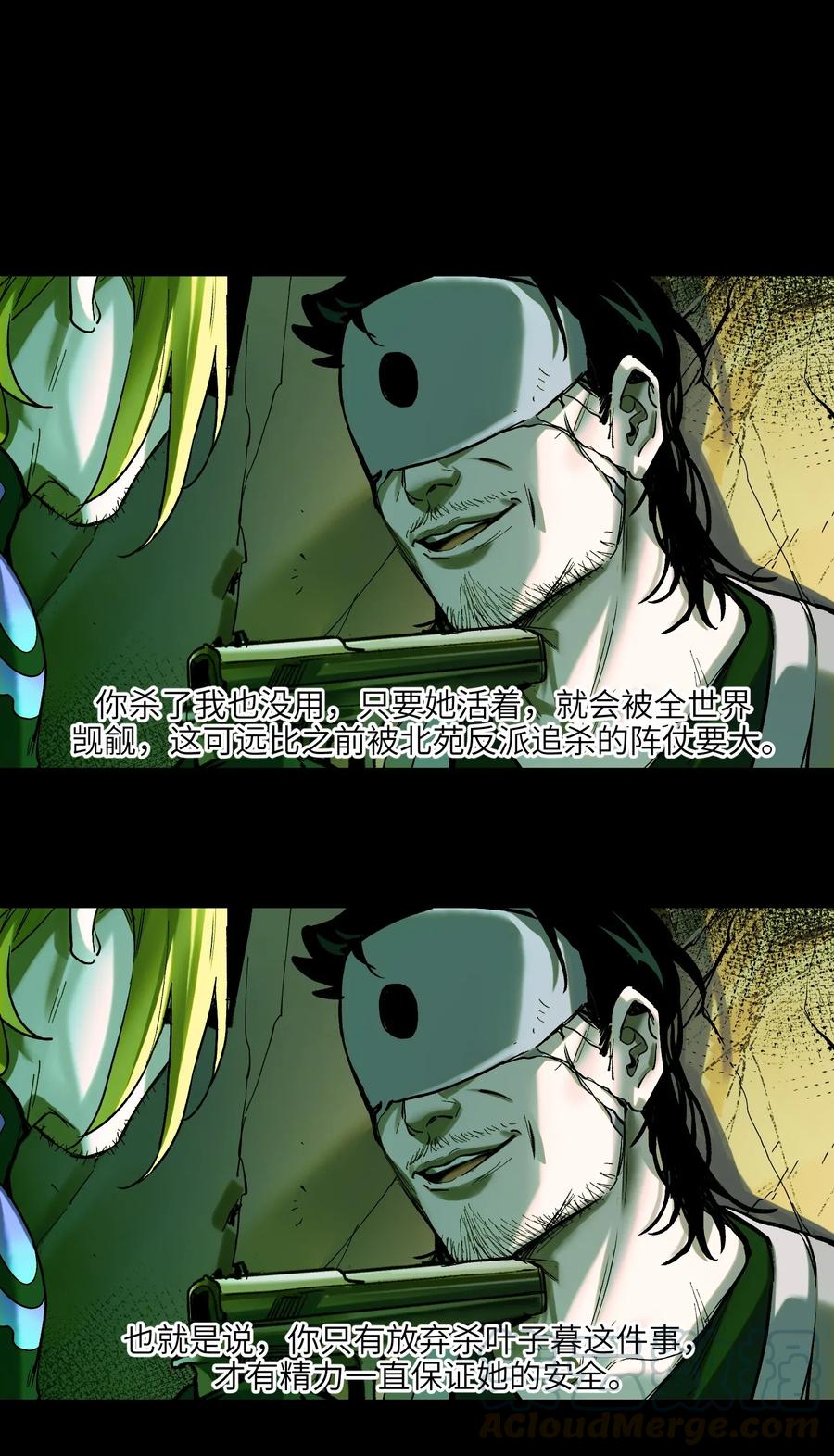 《反派初始化》069 你都做了什么 第31页