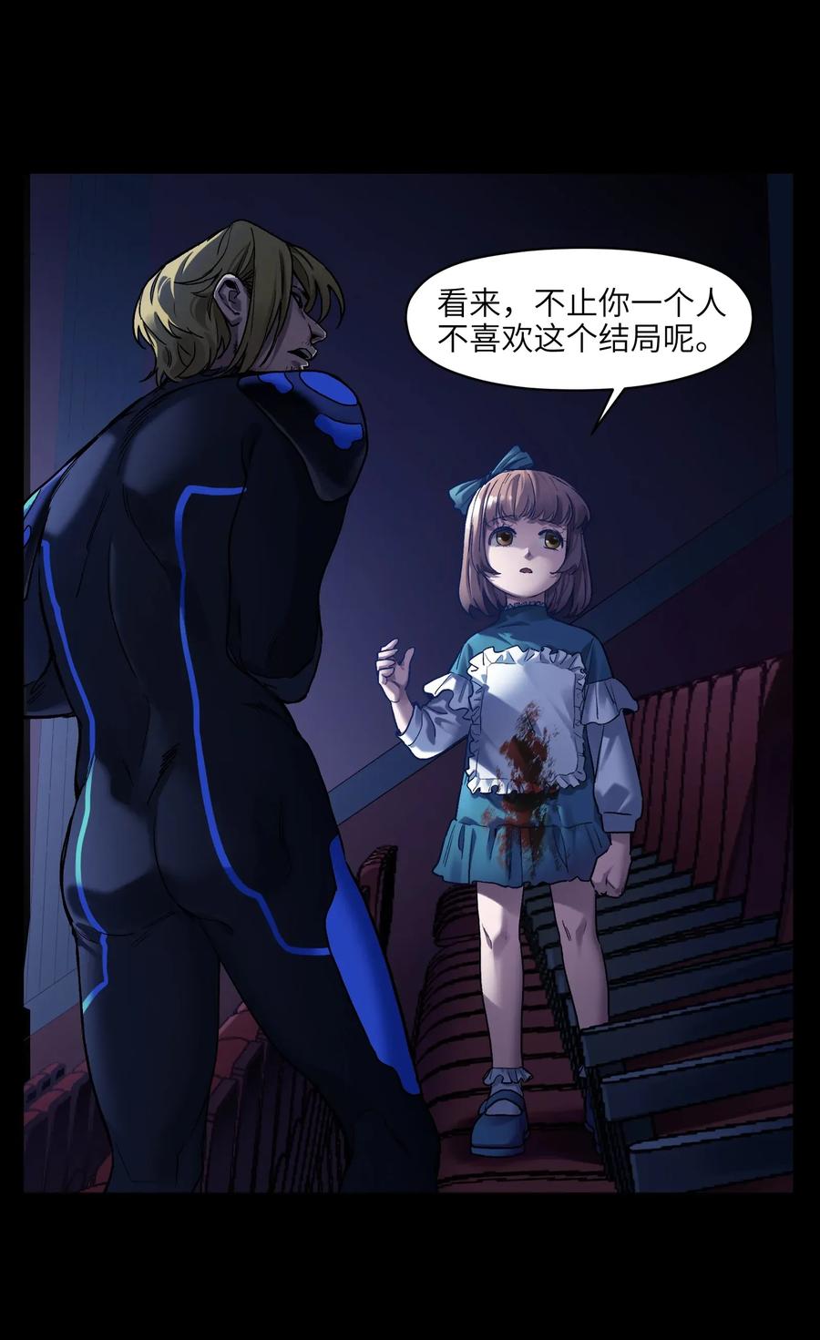 《反派初始化》069 你都做了什么 第47页