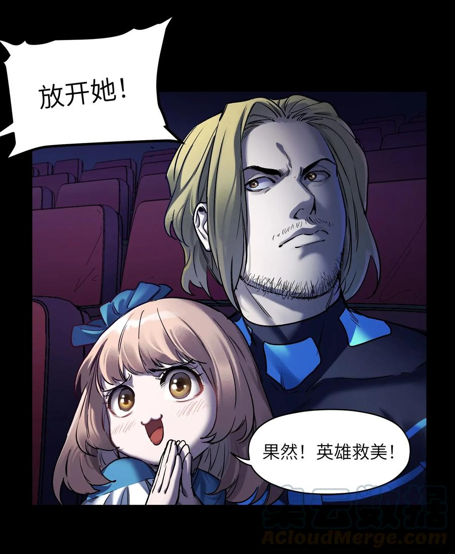 《反派初始化》069 你都做了什么 第13页