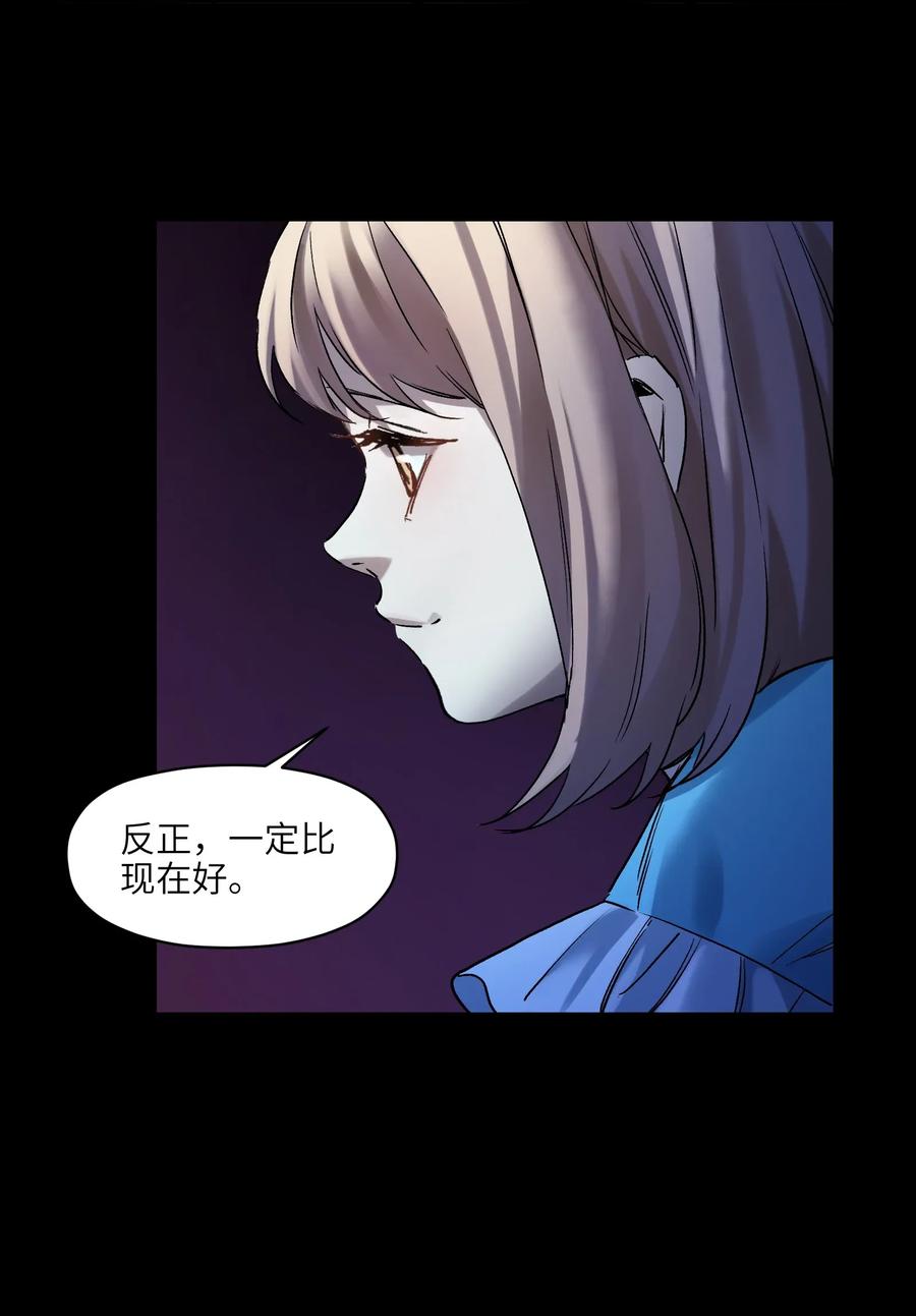 《反派初始化》069 你都做了什么 第30页
