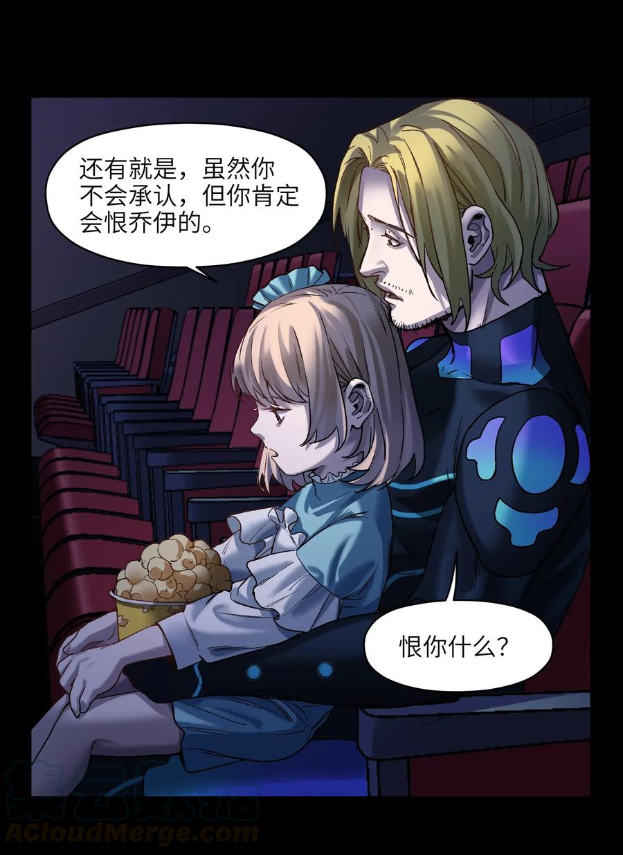 《反派初始化》069 你都做了什么 第37页