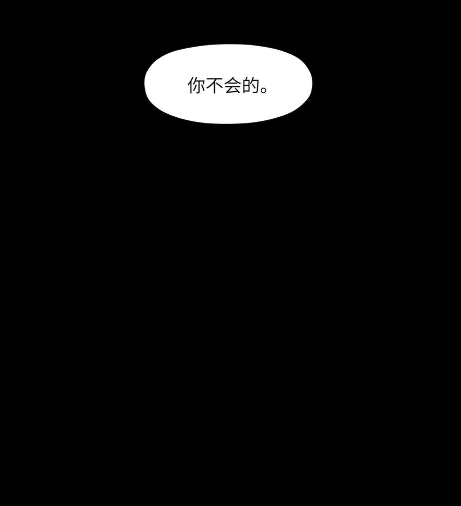 《反派初始化》069 你都做了什么 第35页