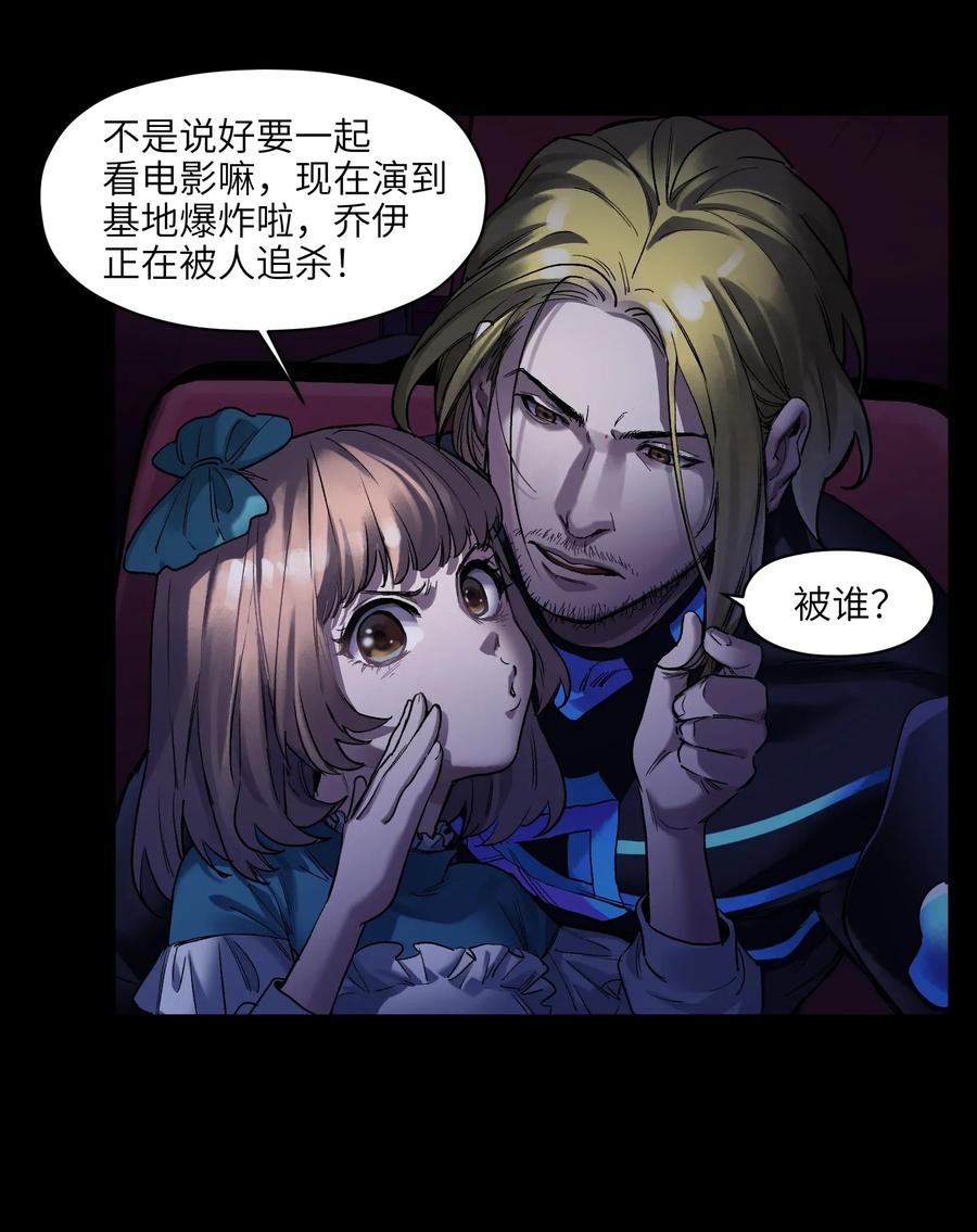 《反派初始化》069 你都做了什么 第9页