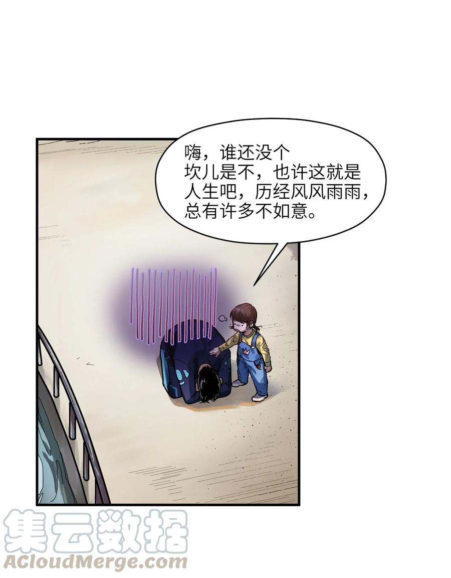 《反派初始化》070 不试试看怎么知道行不行！ 第25页