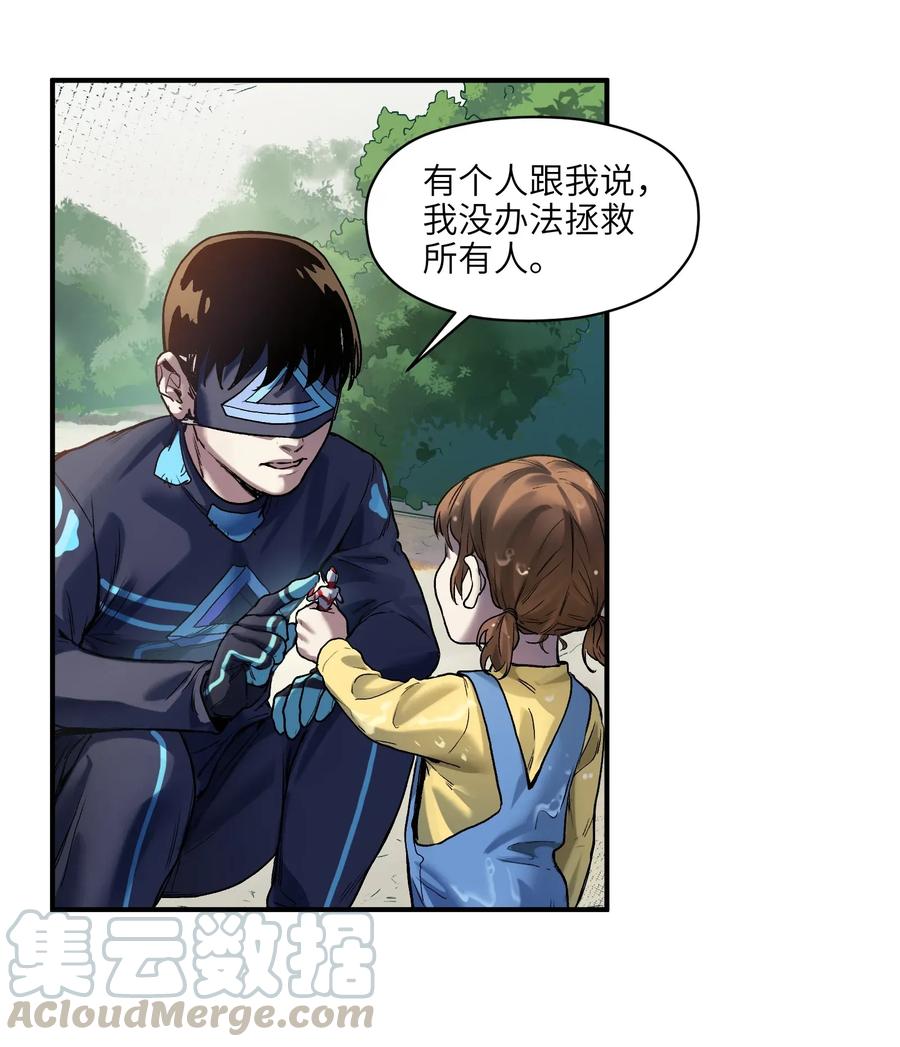 《反派初始化》070 不试试看怎么知道行不行！ 第21页