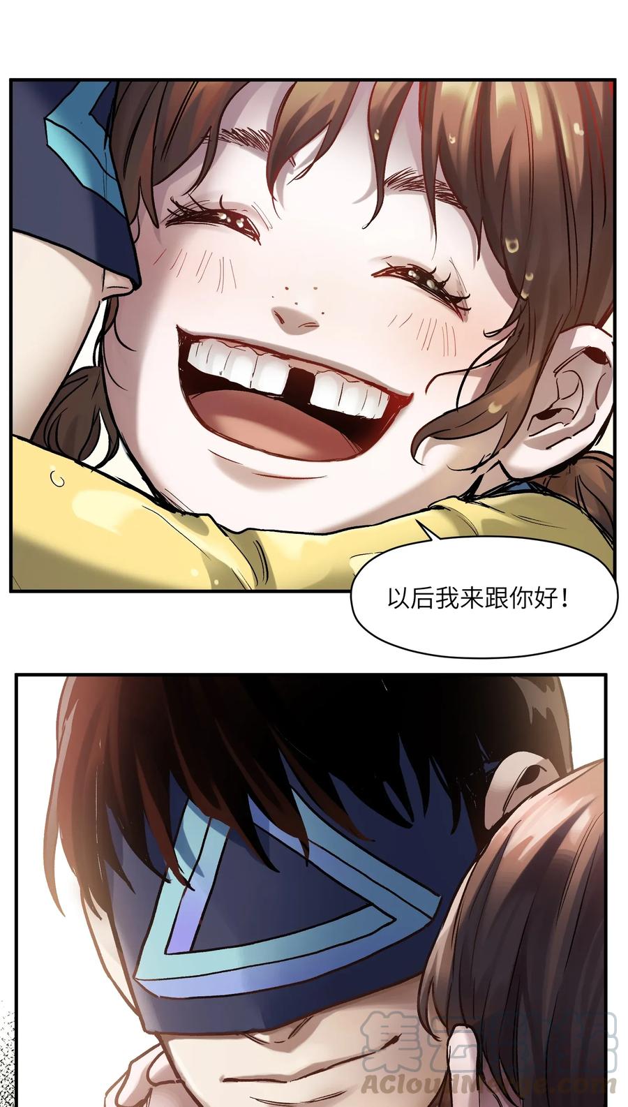 《反派初始化》070 不试试看怎么知道行不行！ 第27页