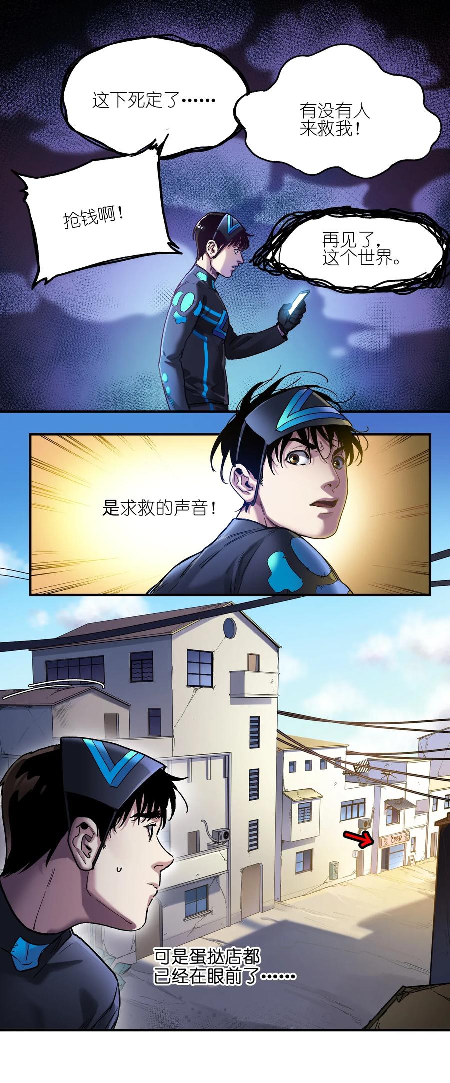 《反派初始化》070 不试试看怎么知道行不行！ 第12页
