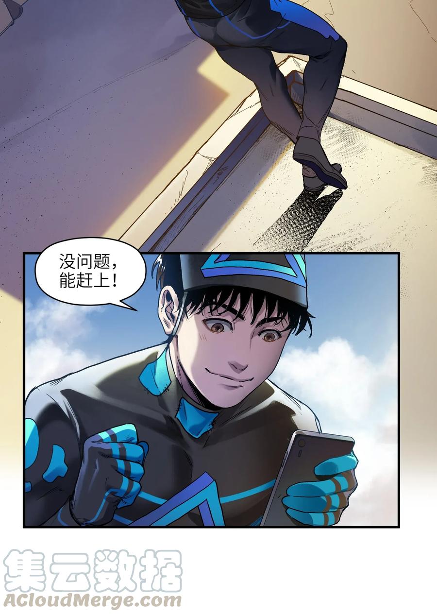 《反派初始化》070 不试试看怎么知道行不行！ 第11页
