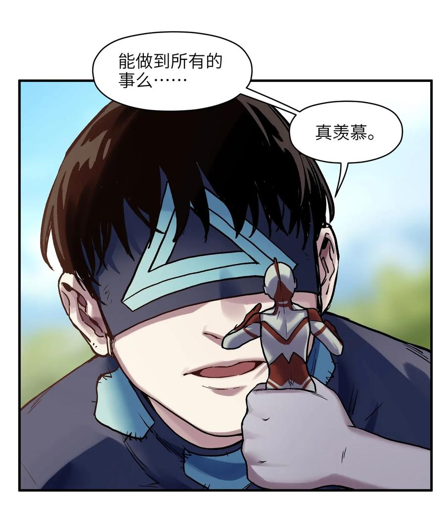 《反派初始化》070 不试试看怎么知道行不行！ 第20页