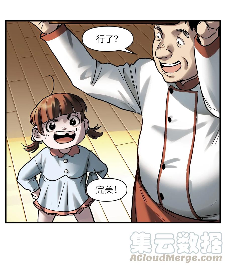 《反派初始化》070 不试试看怎么知道行不行！ 第37页