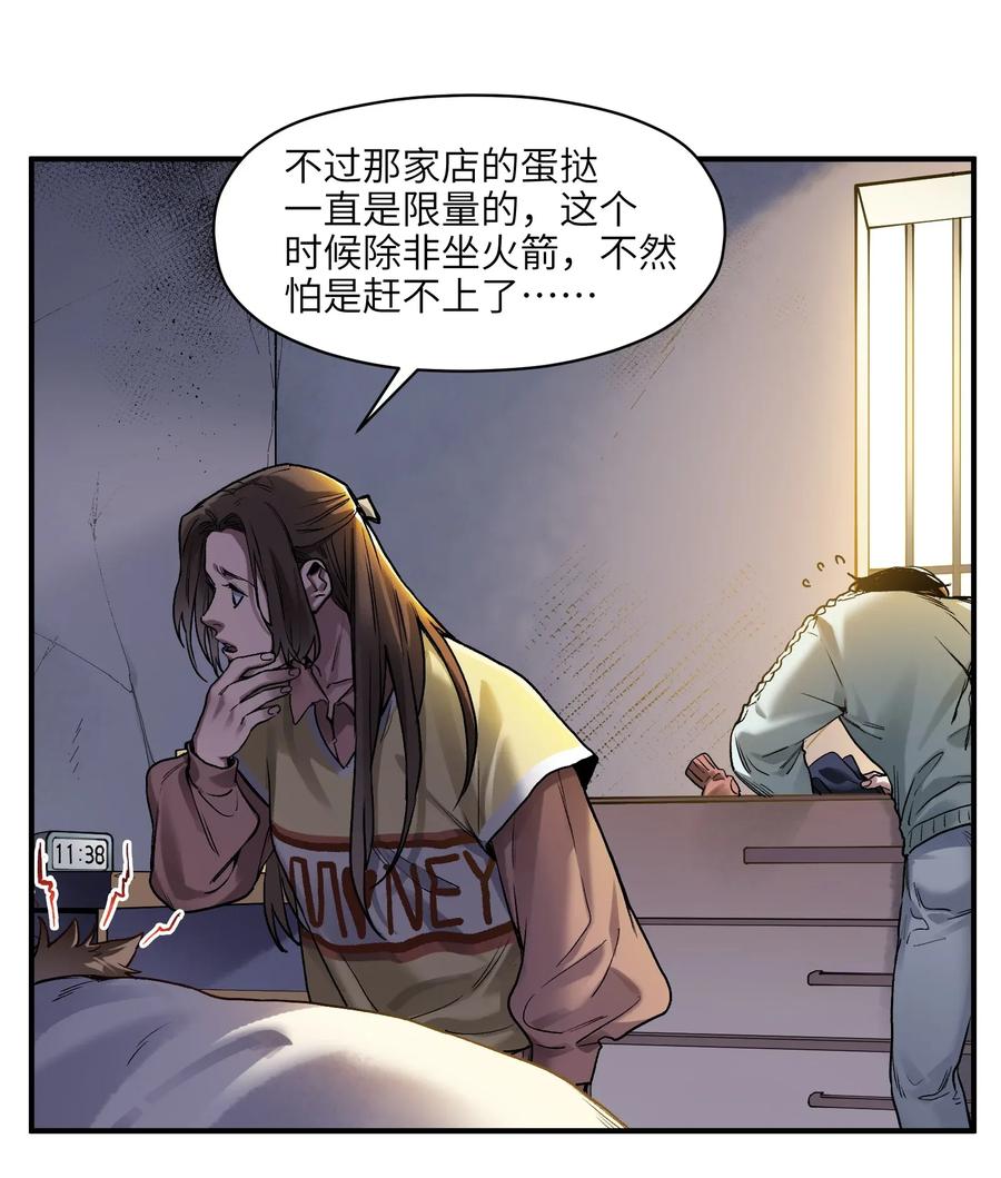 《反派初始化》070 不试试看怎么知道行不行！ 第6页