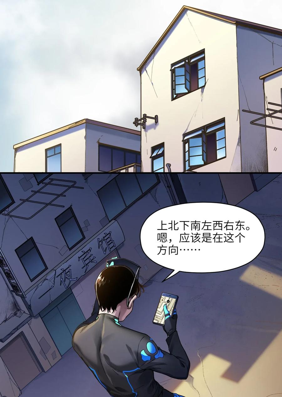 《反派初始化》070 不试试看怎么知道行不行！ 第10页