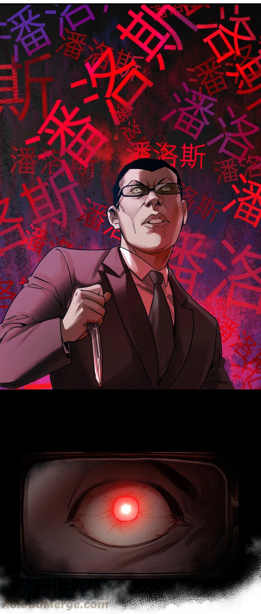 《反派初始化》071 大声告诉我他的名字！ 第31页