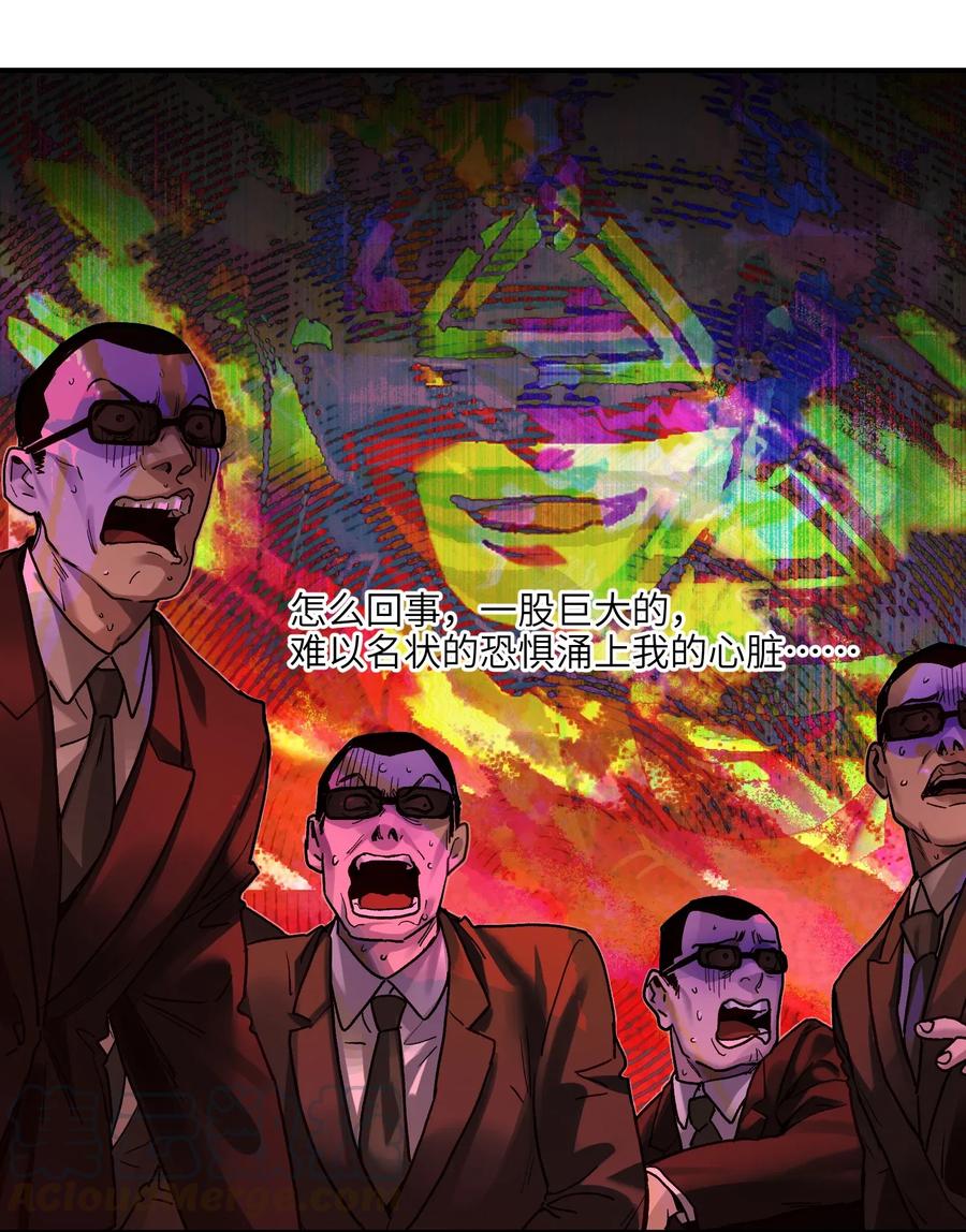 《反派初始化》071 大声告诉我他的名字！ 第33页