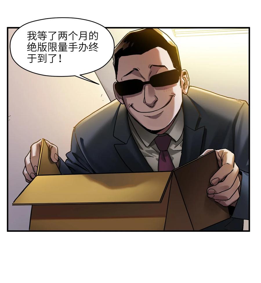 《反派初始化》071 大声告诉我他的名字！ 第14页
