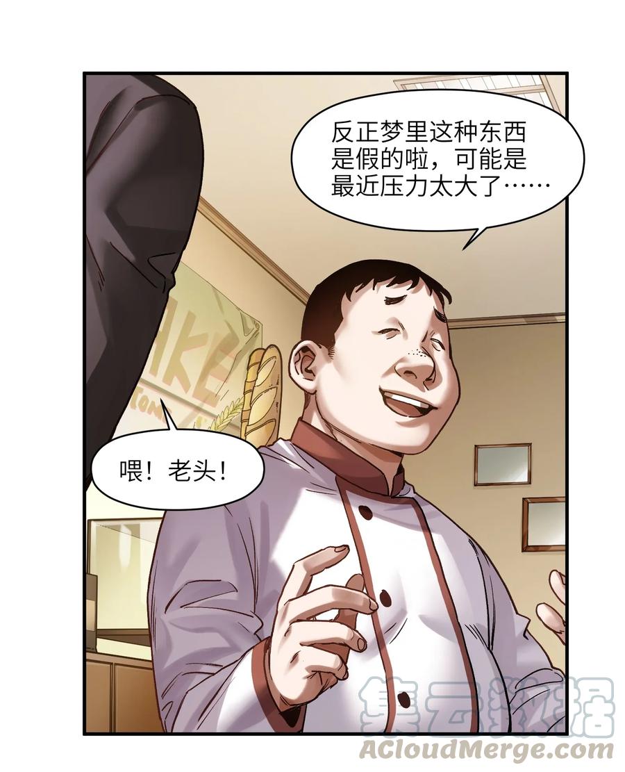 《反派初始化》071 大声告诉我他的名字！ 第25页
