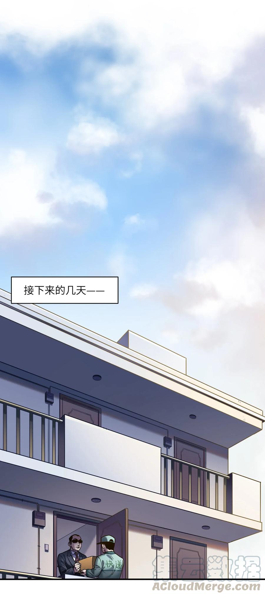 《反派初始化》071 大声告诉我他的名字！ 第13页