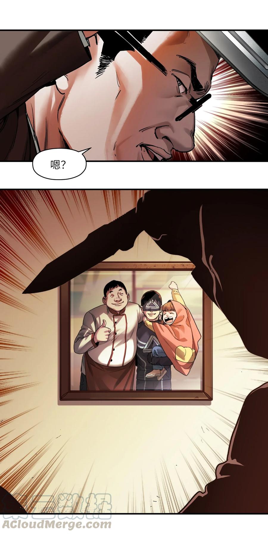《反派初始化》071 大声告诉我他的名字！ 第29页