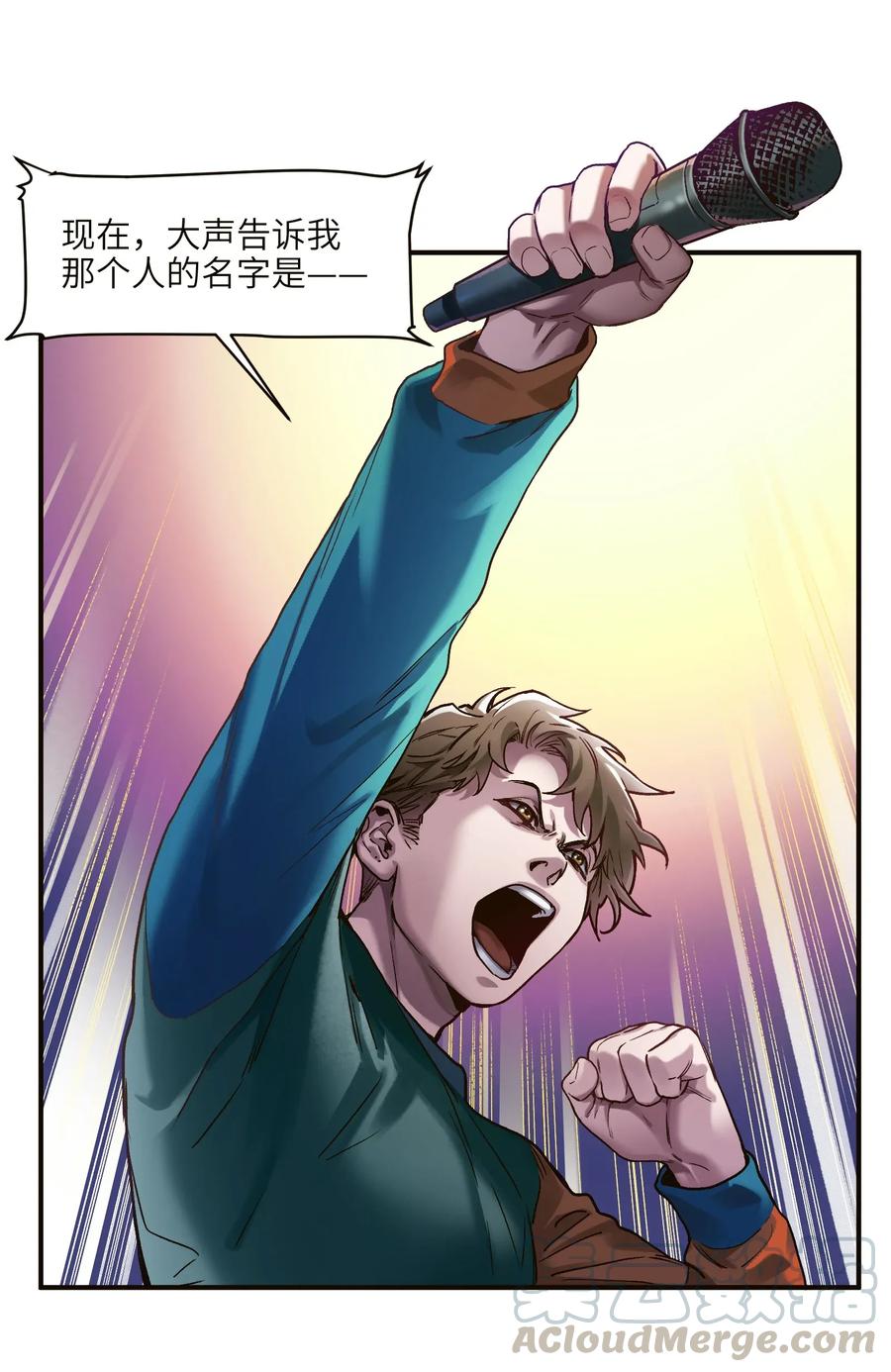 《反派初始化》071 大声告诉我他的名字！ 第5页