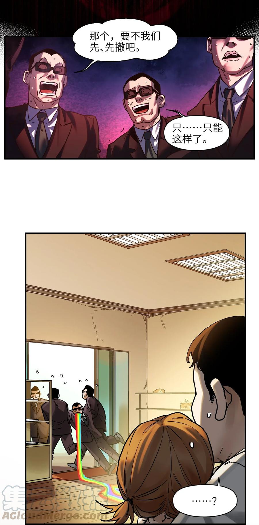《反派初始化》071 大声告诉我他的名字！ 第35页