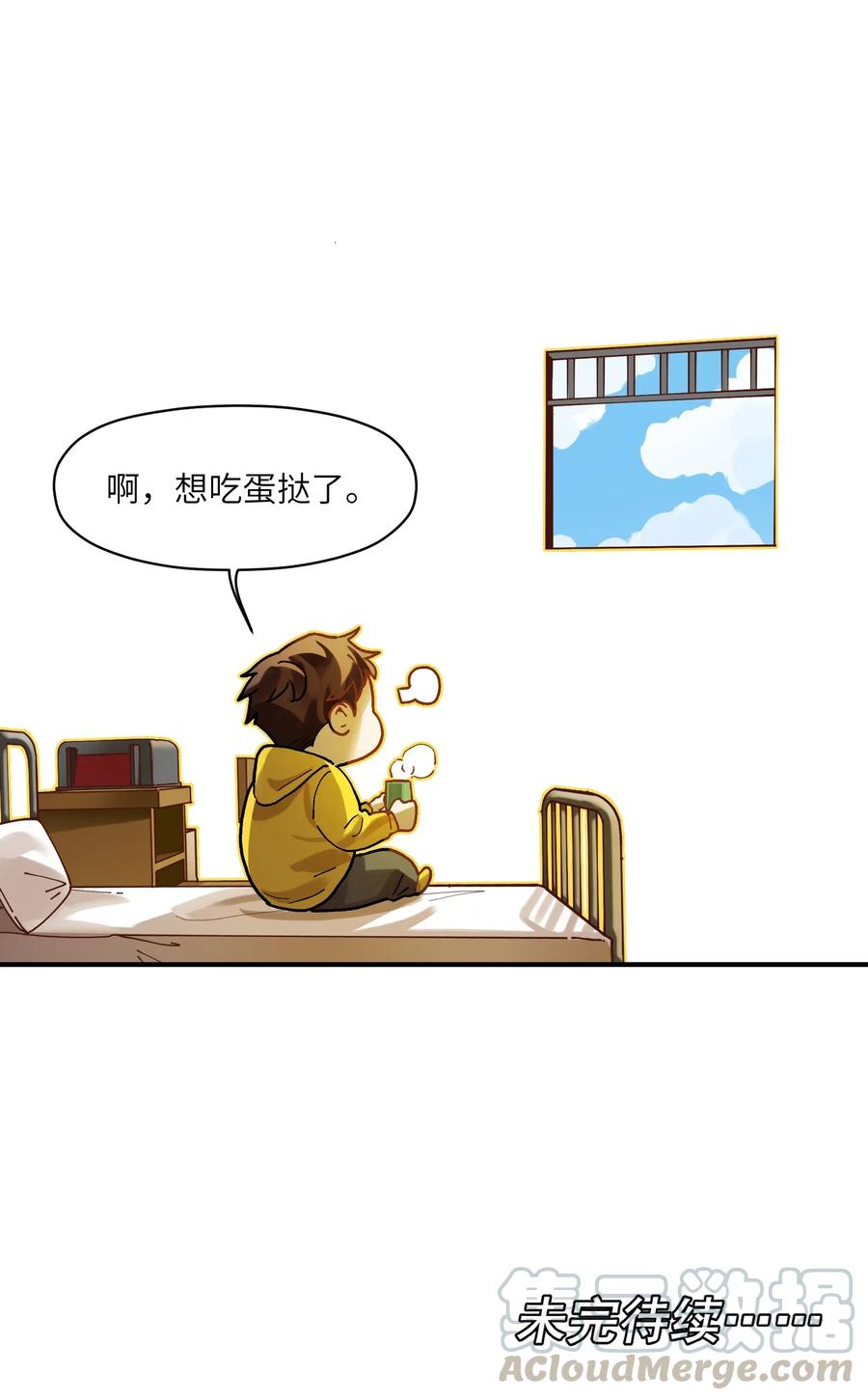 《反派初始化》071 大声告诉我他的名字！ 第39页