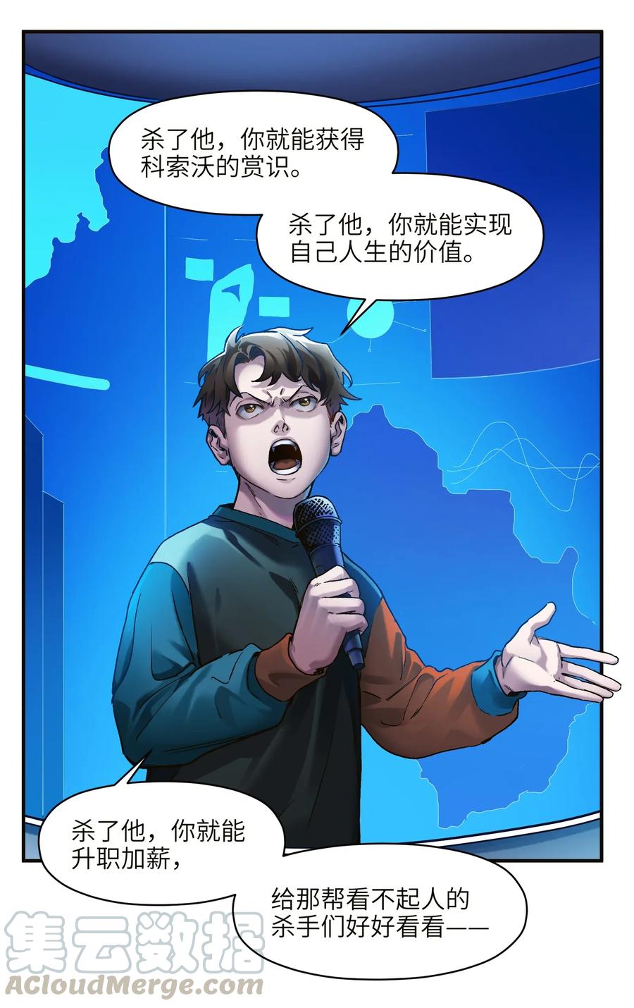 《反派初始化》071 大声告诉我他的名字！ 第3页