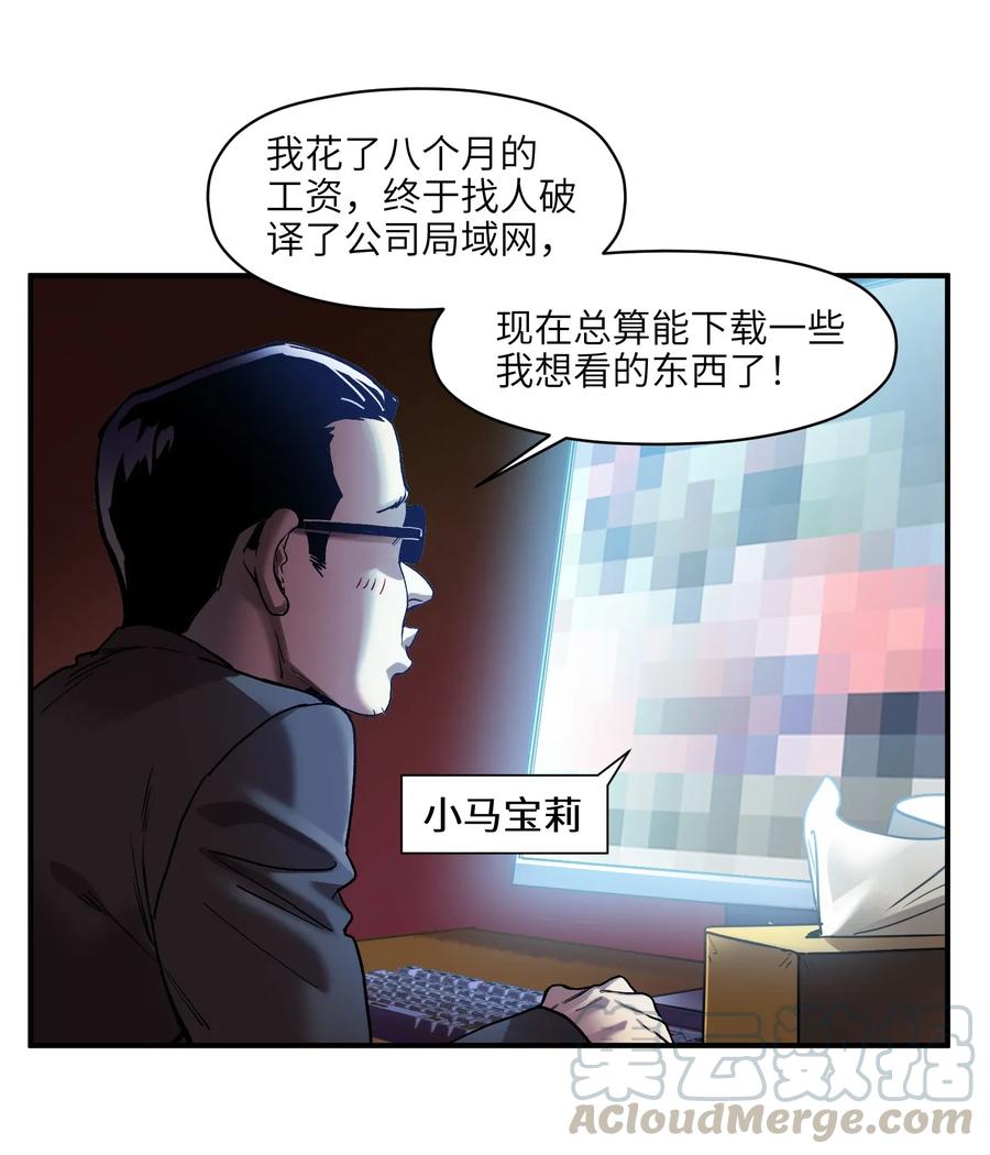 《反派初始化》071 大声告诉我他的名字！ 第17页