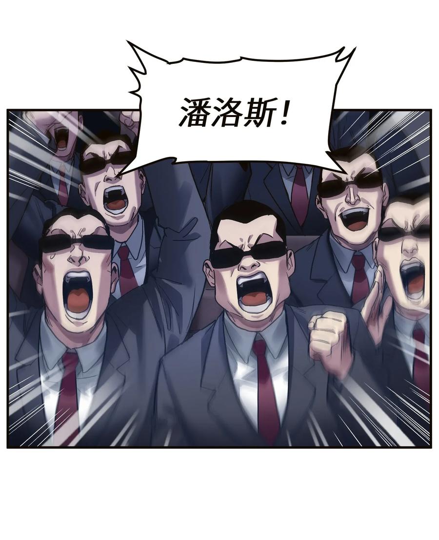 《反派初始化》071 大声告诉我他的名字！ 第6页