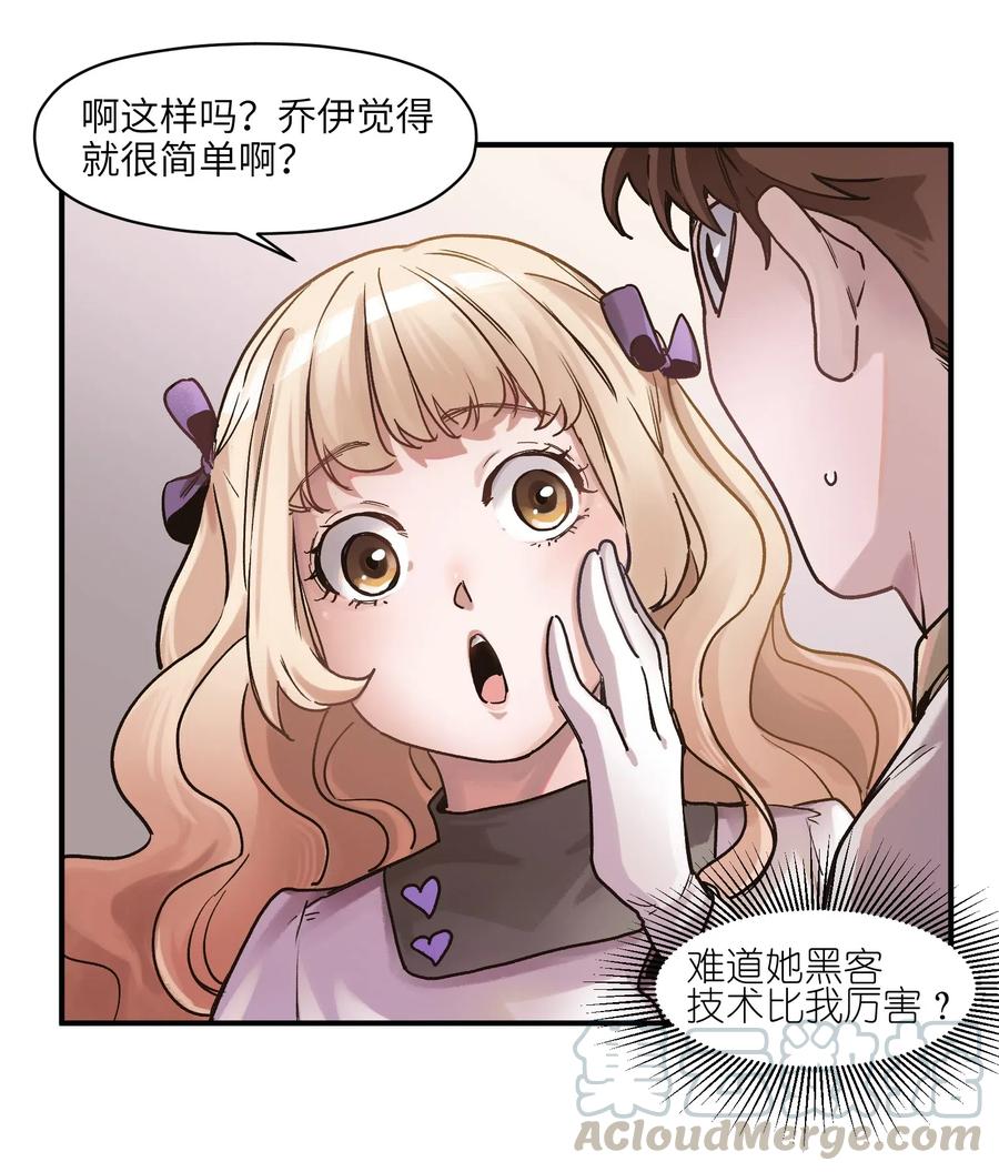 《反派初始化》072 你们是杀手公司还是福彩中心 第19页